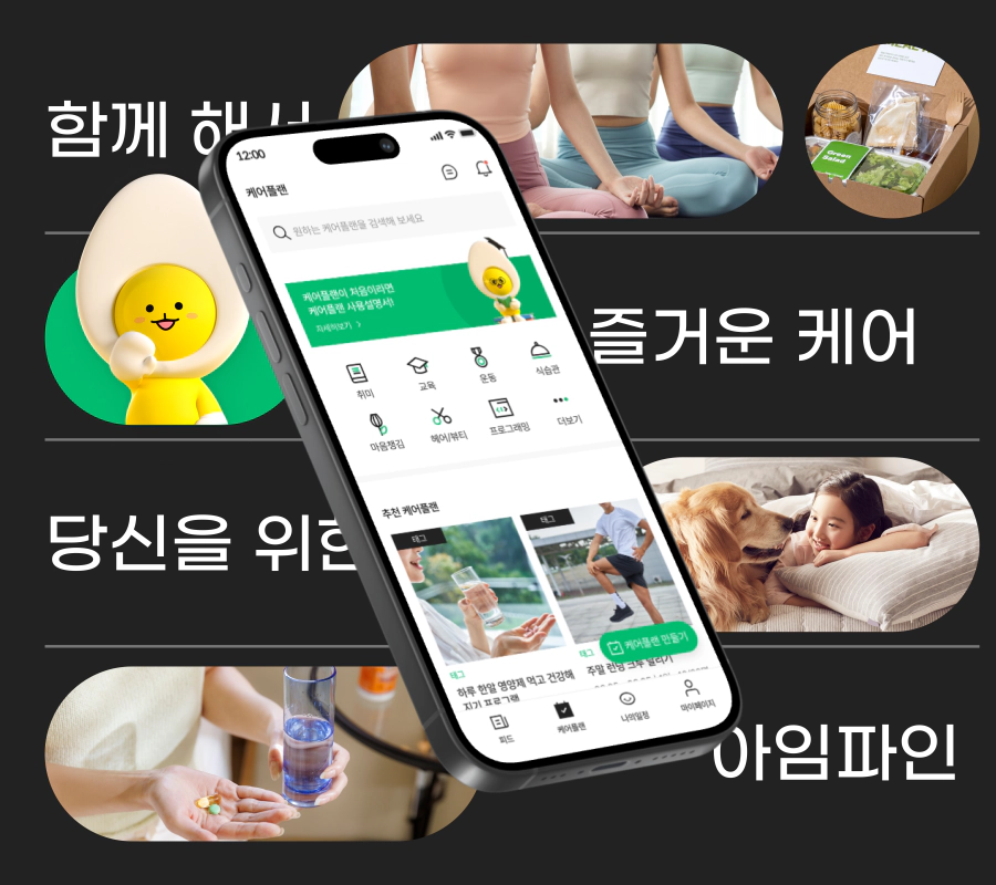 아임파인 앱 화면